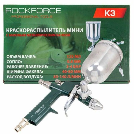 Rockforce Pistolet Lakierniczy 0,8Mm  /  125Ml